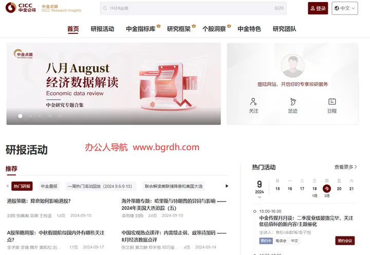 中金点睛 截图1