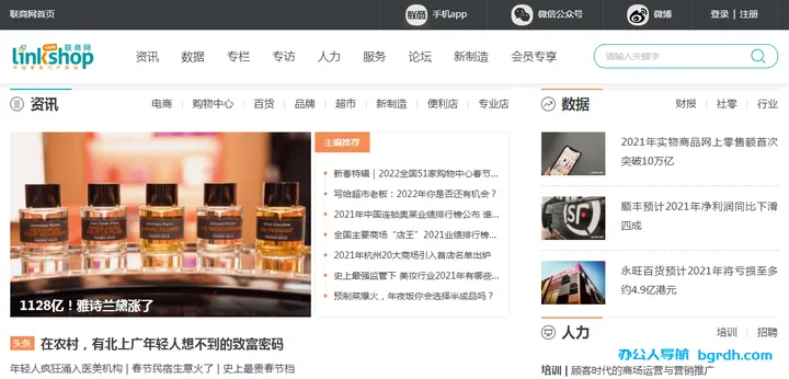 联商网 截图1