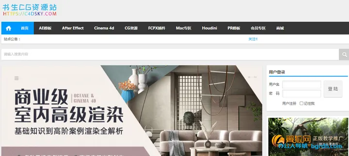 书生CG资源站 截图1