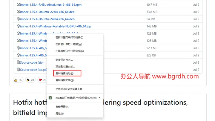 GitHub加速下载站 截图2