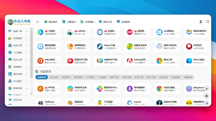 截图美化 截图4