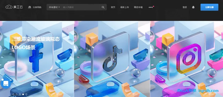 美工云 截图1