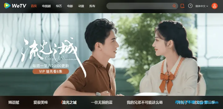 腾讯视频海外版 截图1