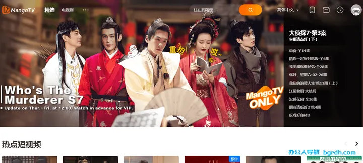 芒果TV海外版 截图1