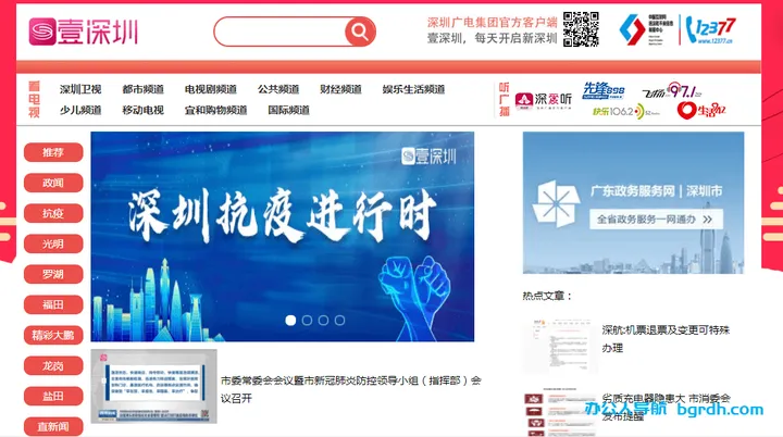 壹深圳 截图1