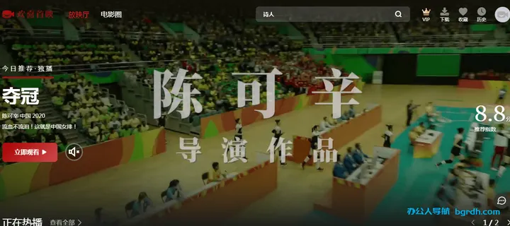 欢喜首映放映厅 截图1