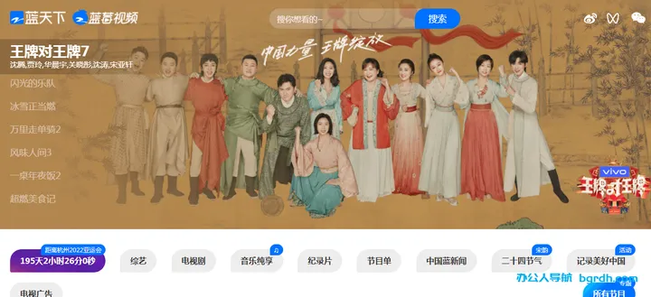 蓝莓视频 截图1