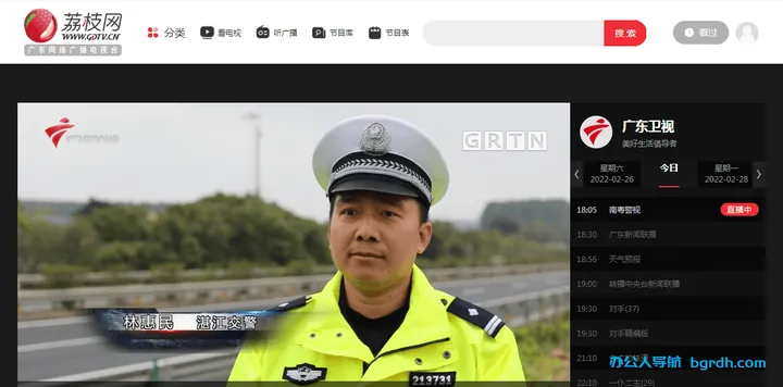 广东卫视直播 截图1