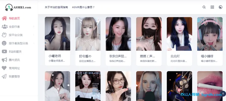 ASMR第一站 截图1