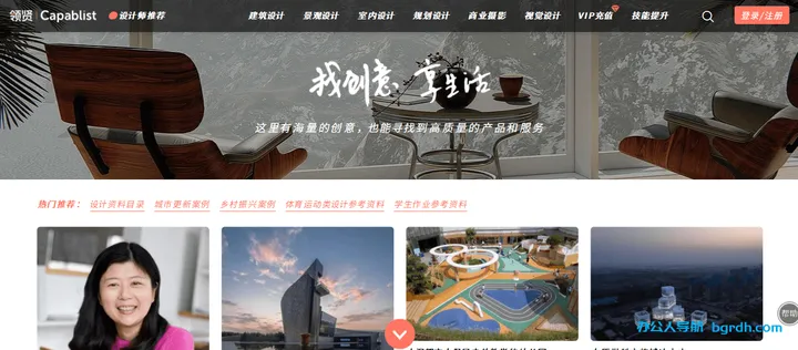 领贤网 截图1