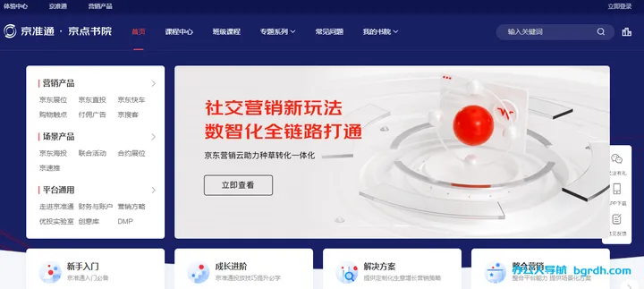 京点书院 截图1