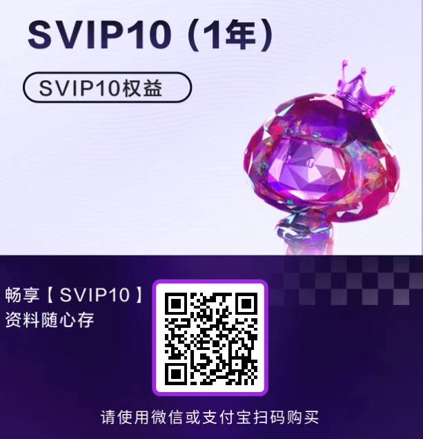 百度网盘最新优惠链接 截图3