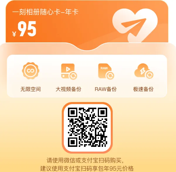 百度网盘最新优惠链接 截图4