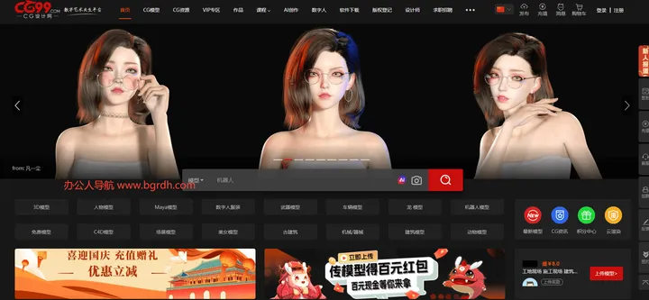 CG99-CG设计网 截图1