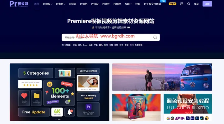 PR模板网 截图1
