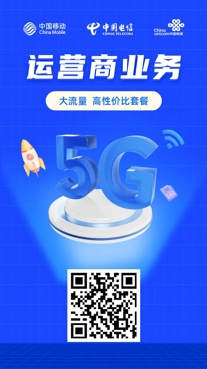 低月租大额流量卡 截图3