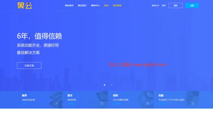 果云发卡 截图1
