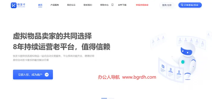 快发卡 截图1