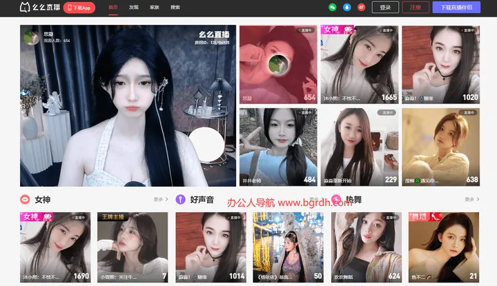 么么直播 截图1