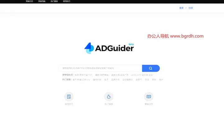 ADGuider 截图1