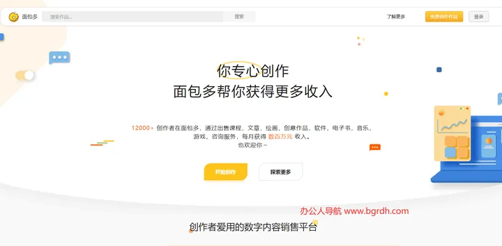 面包多 截图1