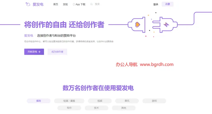 爱发电 截图1