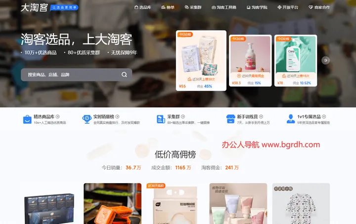 大淘客 截图1