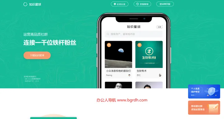 知识星球 截图1