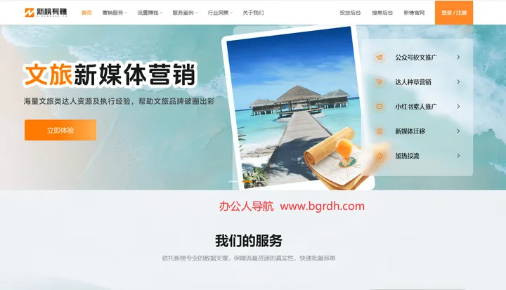 新榜有赚 截图1