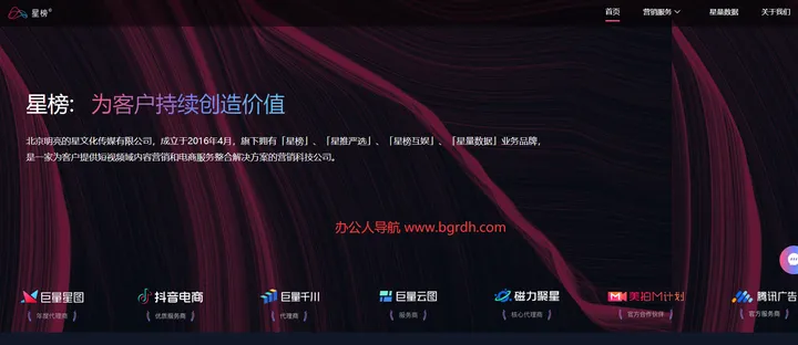 星榜 截图1
