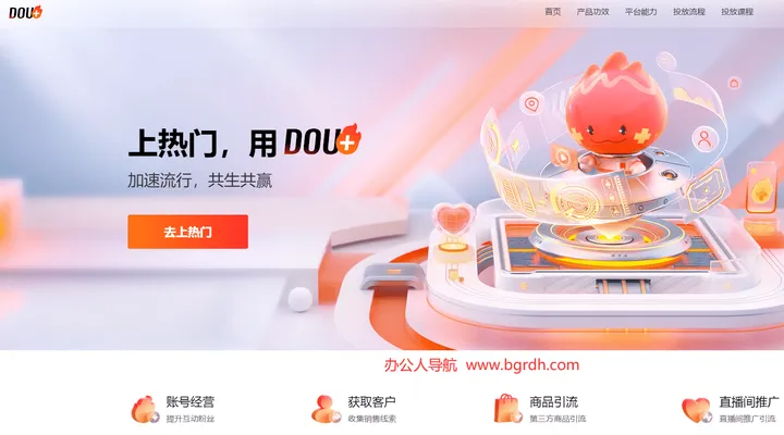 DOU+ 截图1