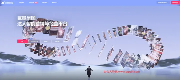 巨量星图 截图1