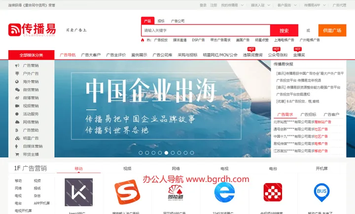 传播易 截图1