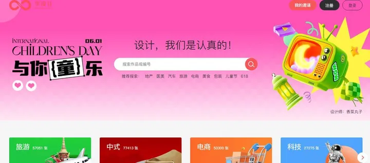 享设计 截图1