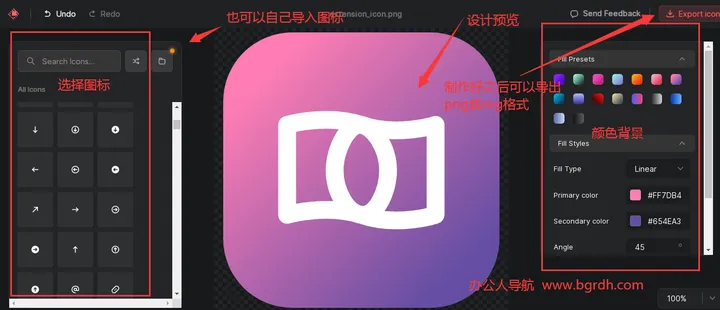 Icon Maker 截图1