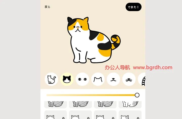 Uchinoko Maker 截图1