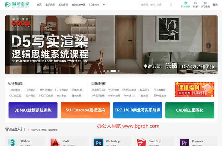 溜溜自学网 截图1
