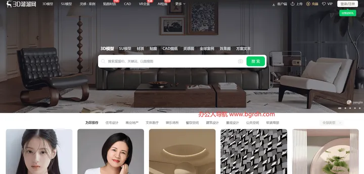 3D溜溜网 截图1