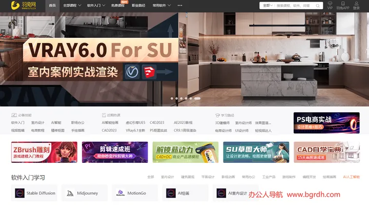 羽兔网 截图1