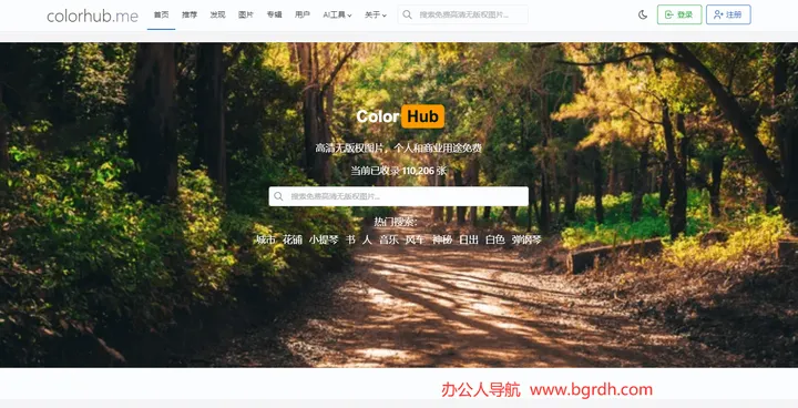 Colorhub 截图1
