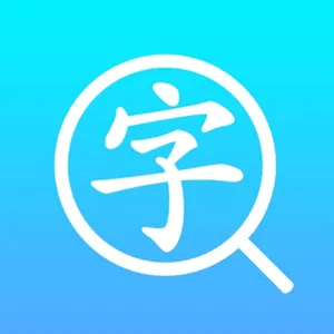 免费起名 截图1