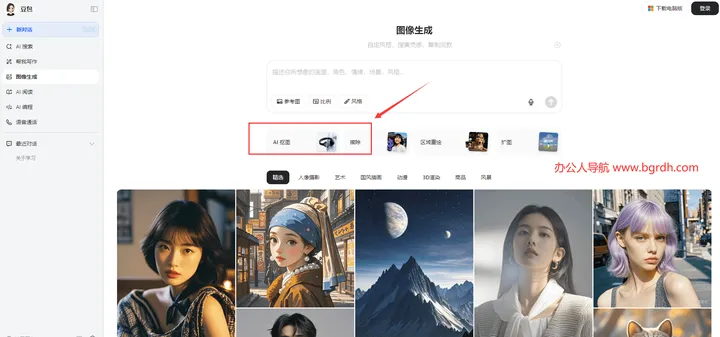一键AI抠图 截图4