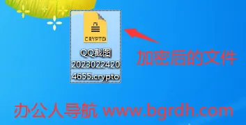 Encrypto 截图5