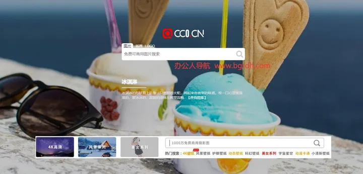 cc0图片网 截图1