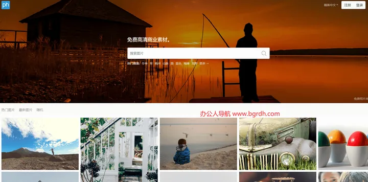 Pxhere 截图1