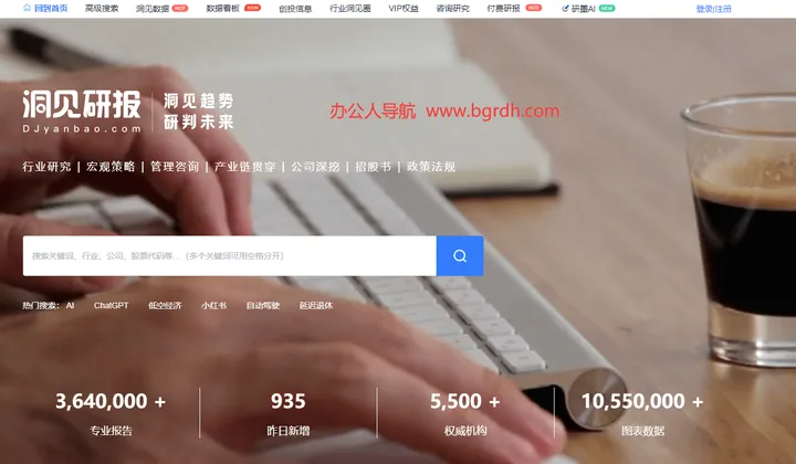 洞见研报 截图1