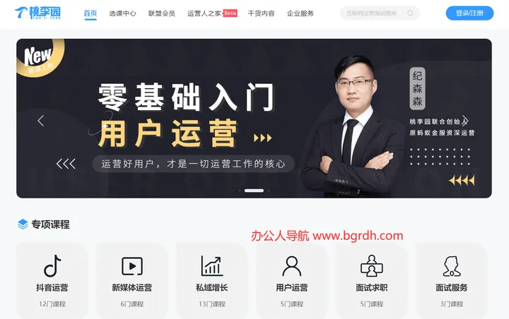 桃李园 截图1