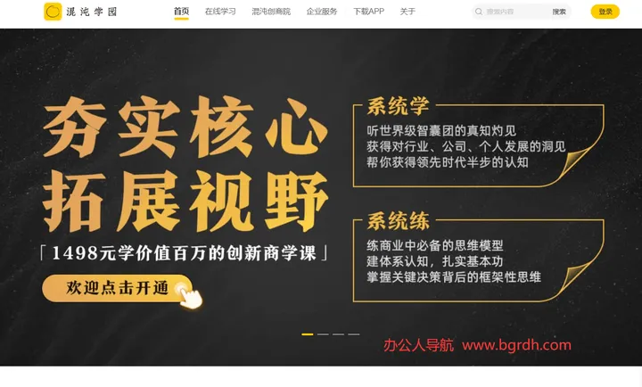 混沌学园 截图1