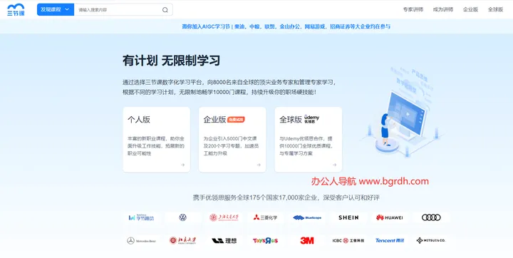 三节课 截图1