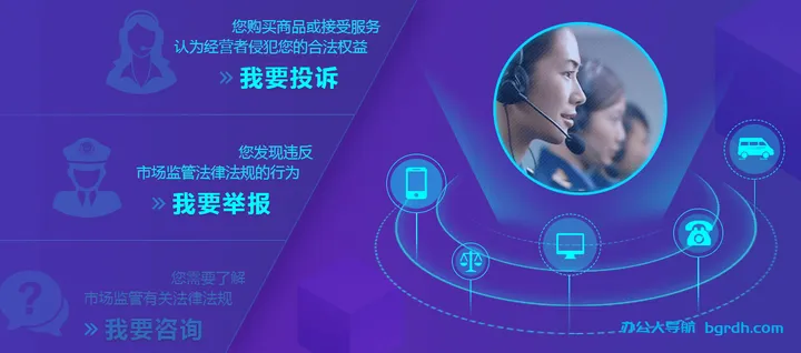 全国12315平台 截图1